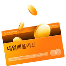 재직자도 내일배움카드 신청 가능할까? 자격조건 총정리