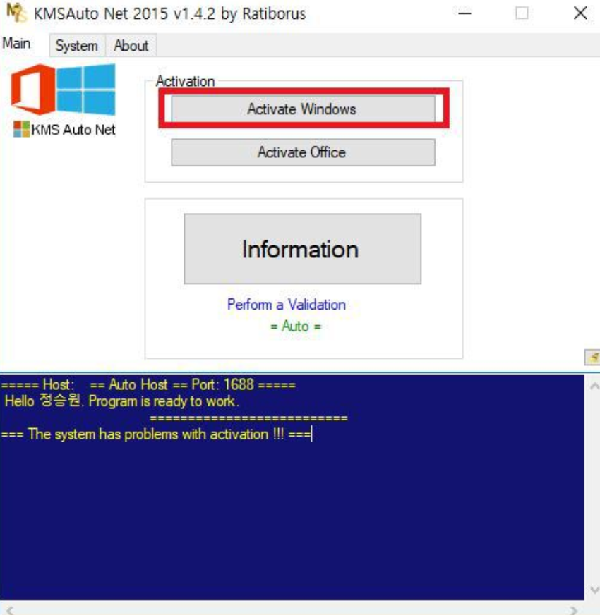 KMSAuto 정품인증4