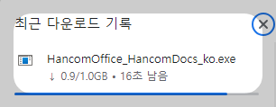 한컴오피스 설치방법