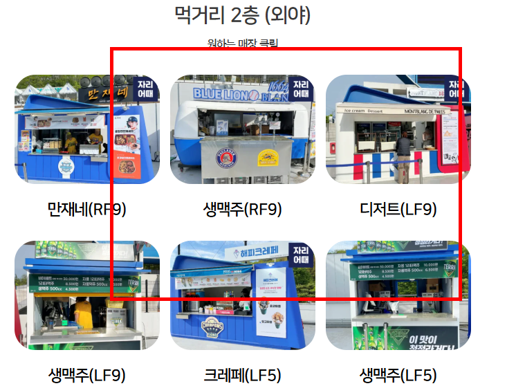 라이온즈 파크 좌석 배치도 확인 사이트