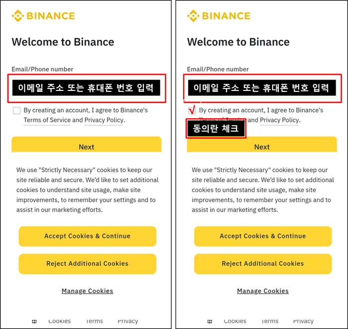 아이디 입력-동의란-체크