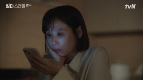 일타스캔들 재방송 일타스캔들 쇠구슬