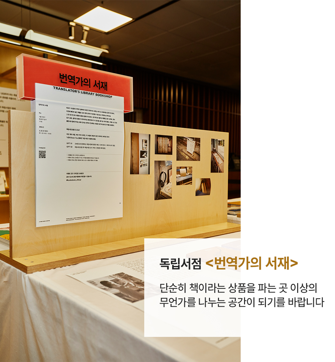 #독립서점 번역가의 서재