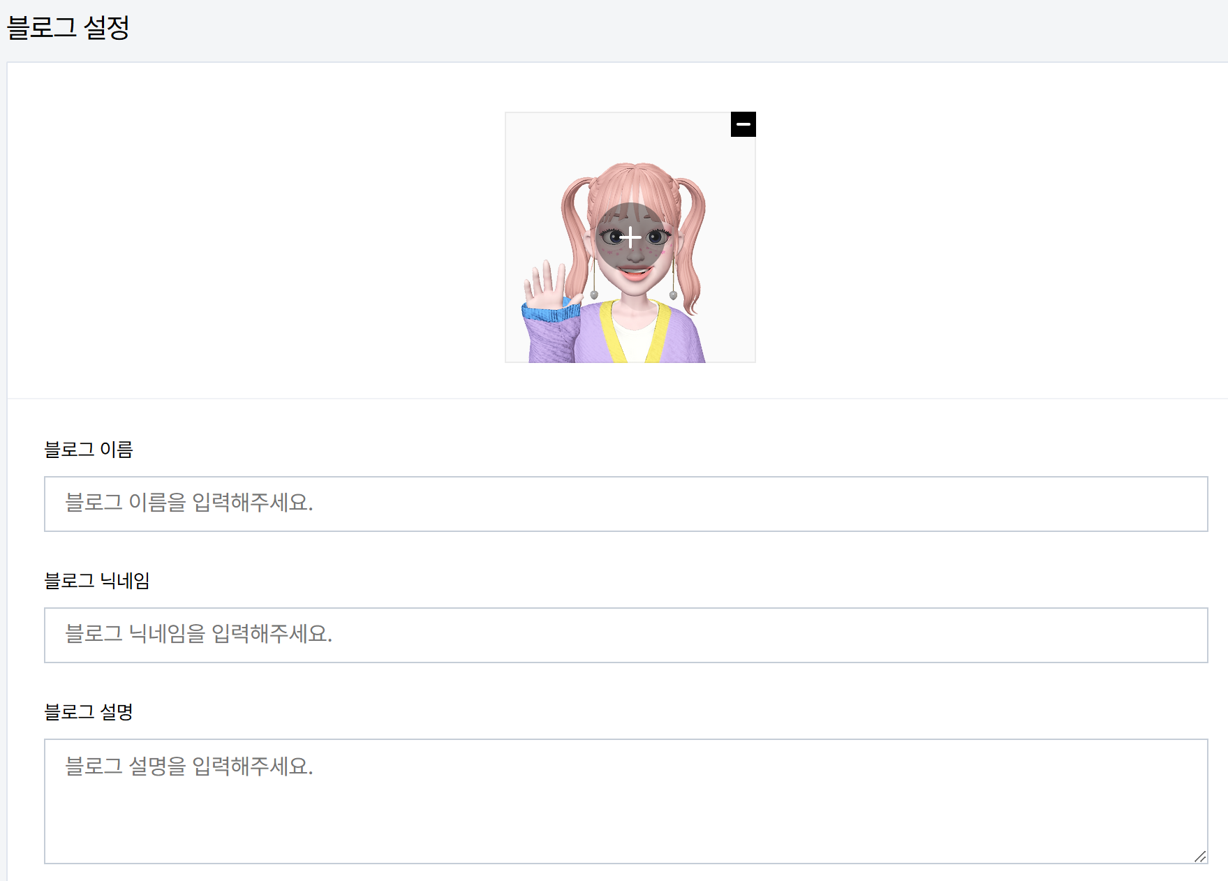 프로필적용모습