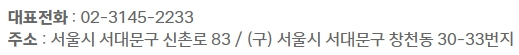 현대백화점 신촌점 연락처