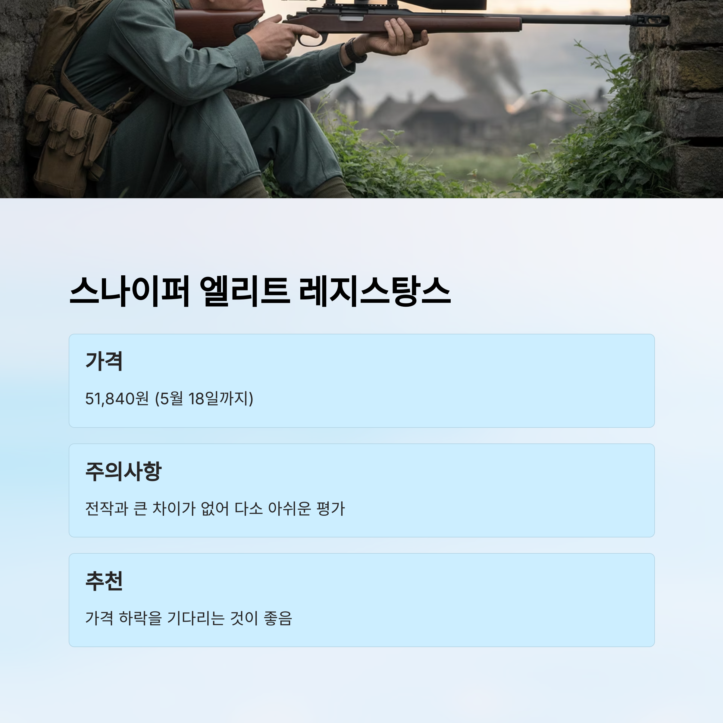 게임
