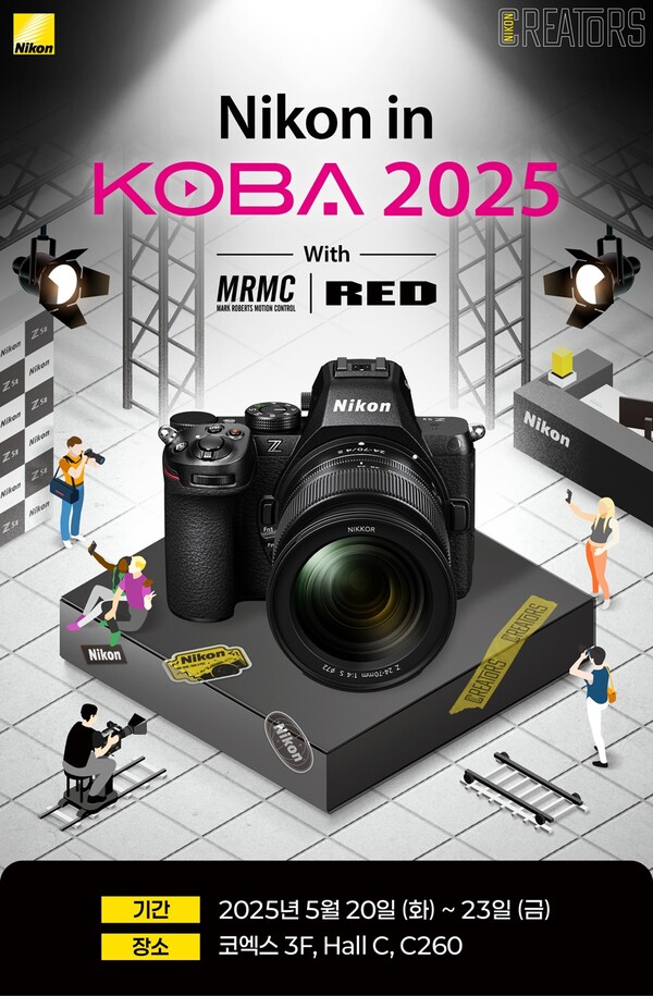 KOBA2025에 대한 이미지