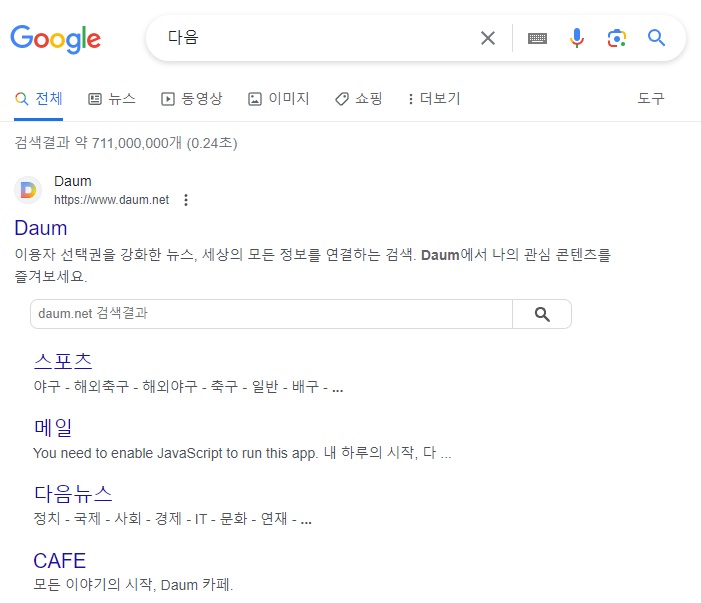 구글-크롬-PC버전-다운로드-방법6