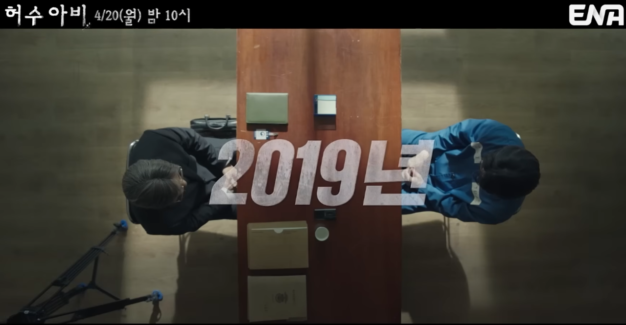 허수아비 드라마