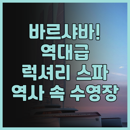 호텔 바르샤바 후기 역사적 건축물에서..