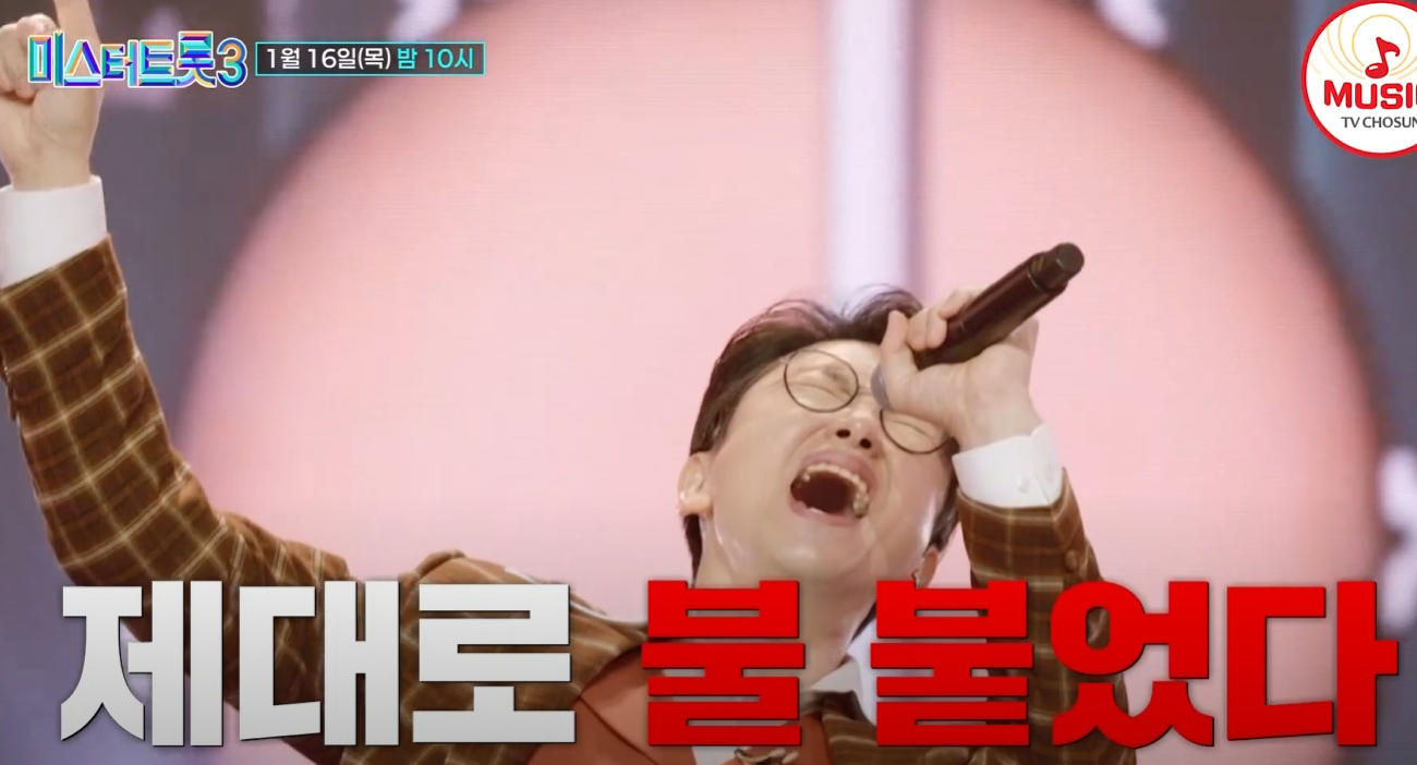 미스터-트롯3-투표하기