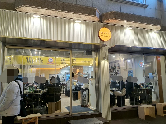 화균갈비&#44; 갈골집 외관