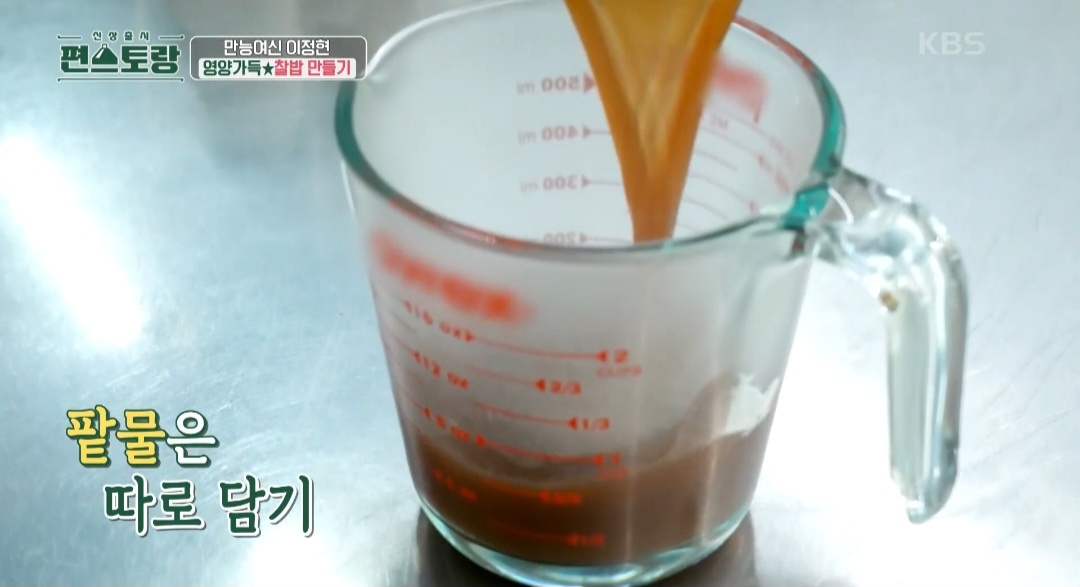 영양밥만드는법