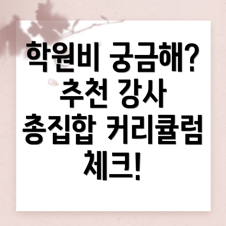 흑석역 초등 영어학원
