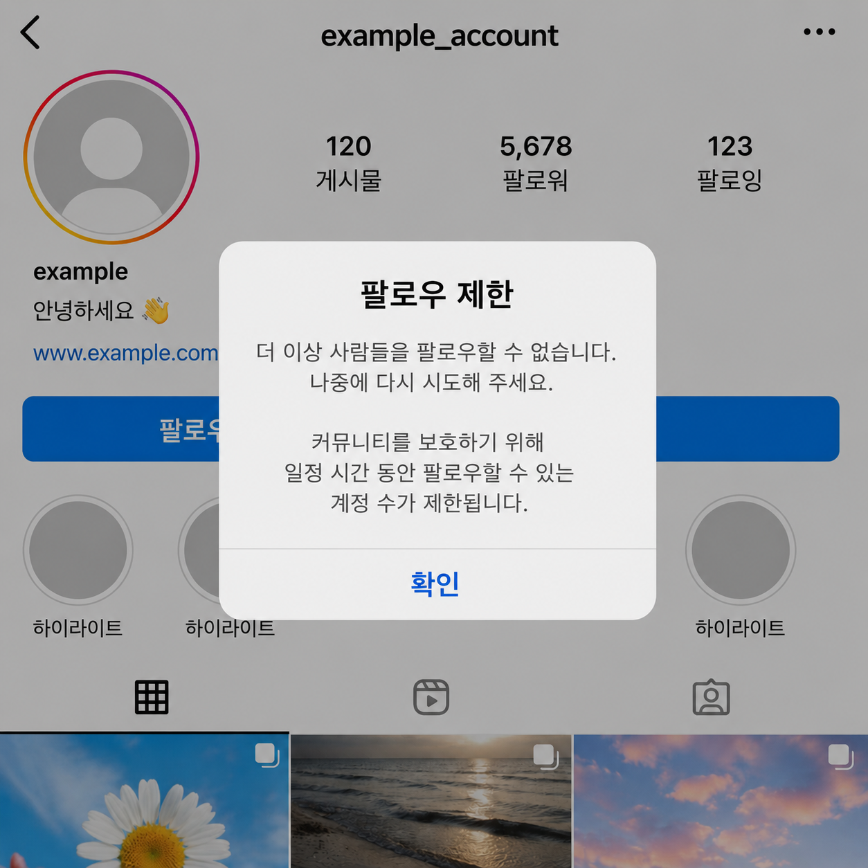 인스타 팔로우 안됨