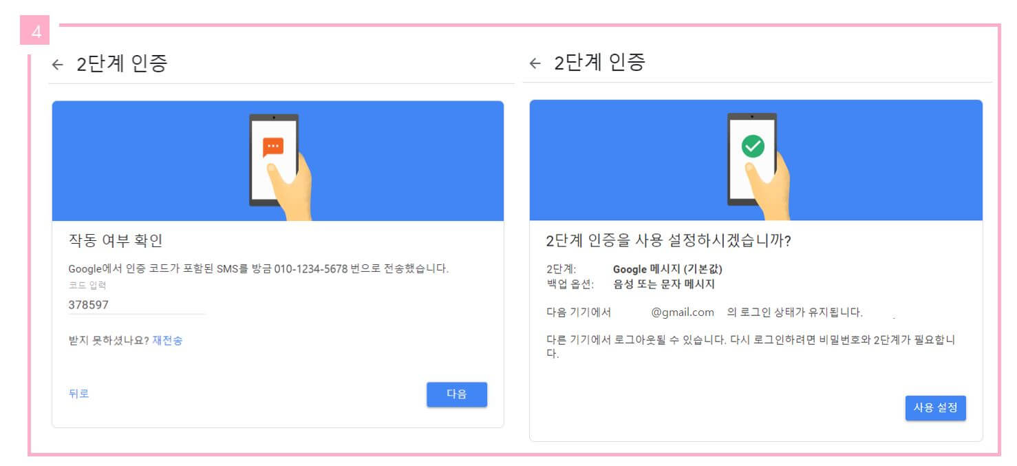 google 계정 도용 사기 예방법