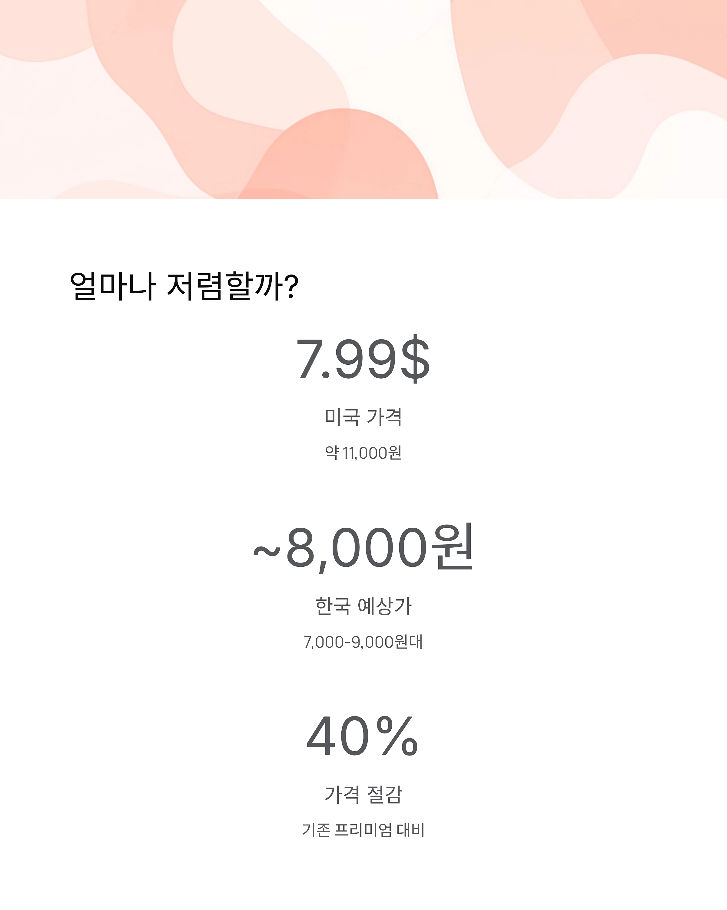 유튜브 프리미엄 라이트 가격 차이점 혜택