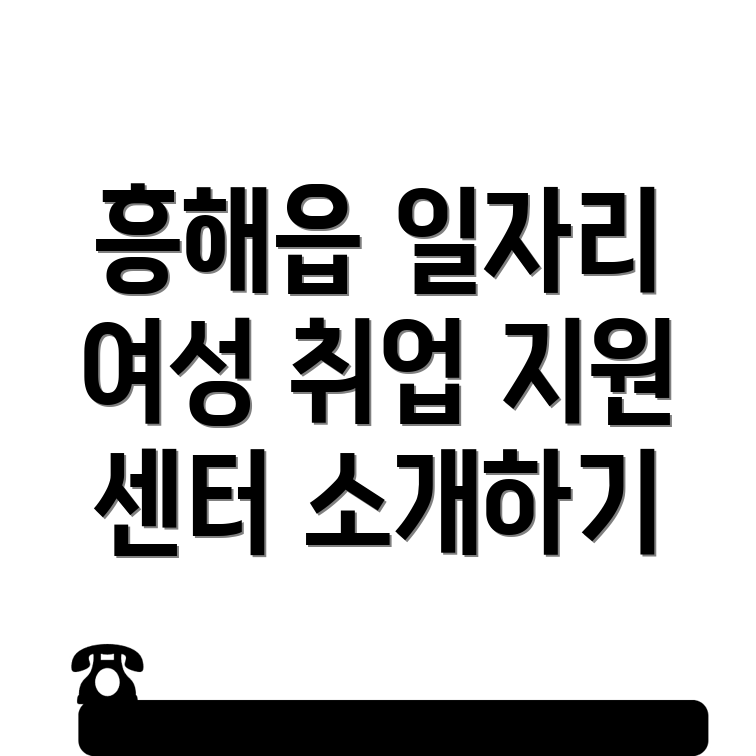 일자리 센터