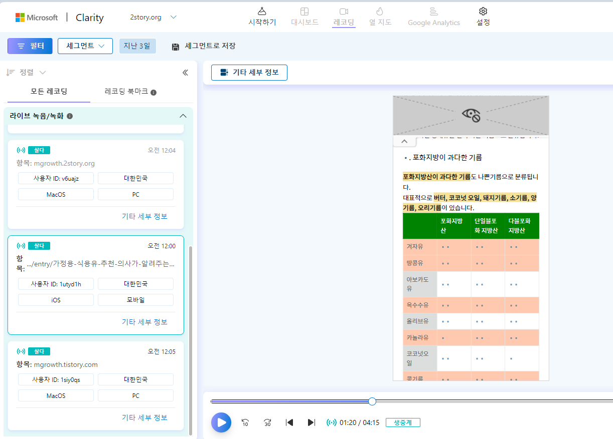 라이브 사용자의 동영상 list