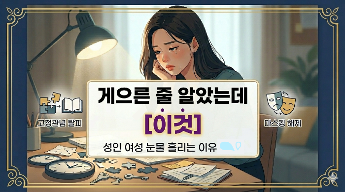 성인ADHD