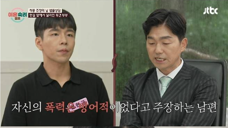 투견부부 - 숨겨진 이혼 이력과 신뢰의 균열