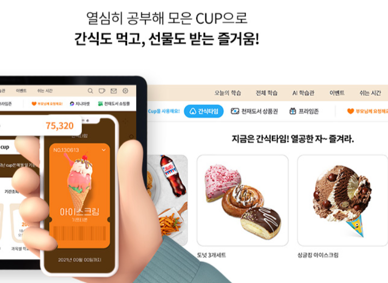 밀크t 동기부여 홈페이지