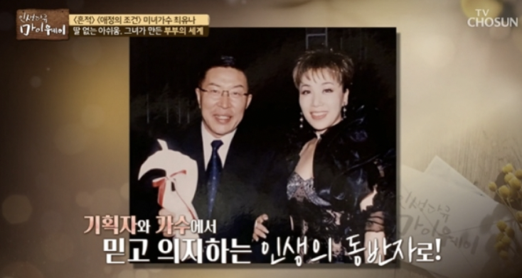 가수-최유나-남편