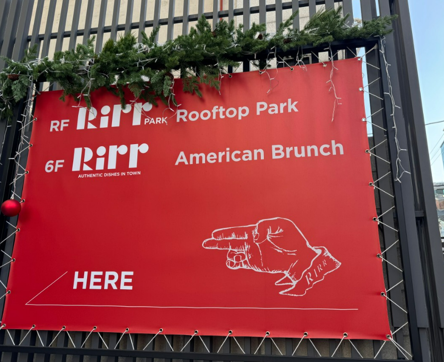 석촌호수 송리단길 브런치 맛집 리르 Rirr 루프탑 파크 위치 안내 간판
