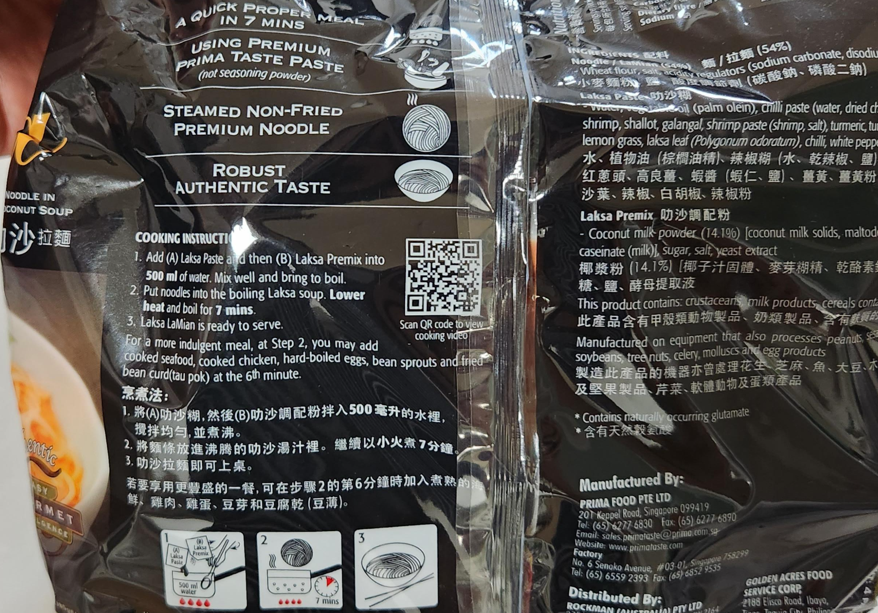 싱가포르 락사 라면 조리 방법