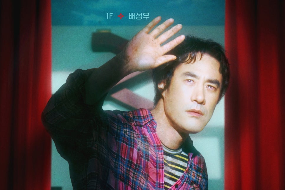 넷플릭스 시리즈 더 에이트쇼 결말 정보 등장인물 출연진 원작 시즌2 쿠키영상