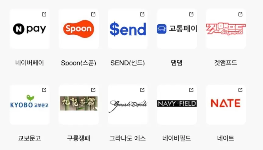 도서문화상품권 온라인 사용처