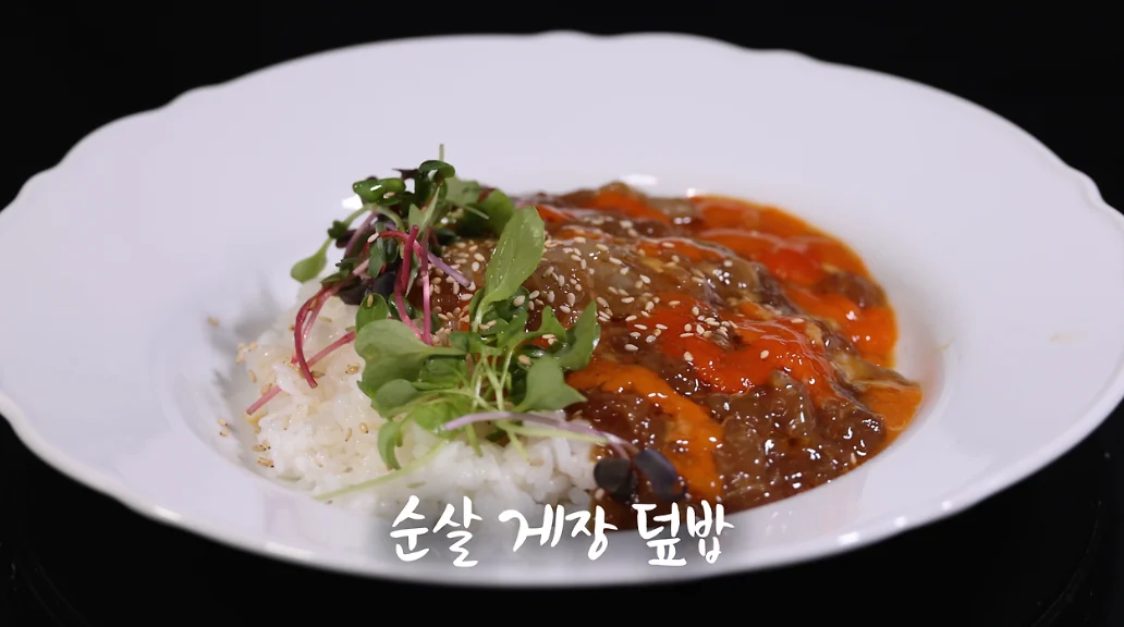 순살게장덮밥 레시피