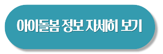 야간긴급돌봄, 유아돌봄