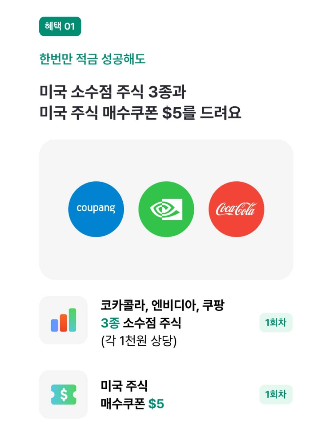 미국주식 증정 이벤트