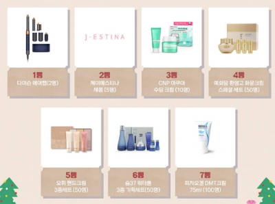 2023 눈꽃 동행축제 온라인 세일 정보