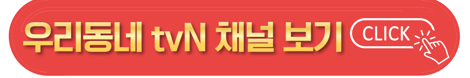 한국vs이라크 평가전 카타르 아시안컵 생중계보는법