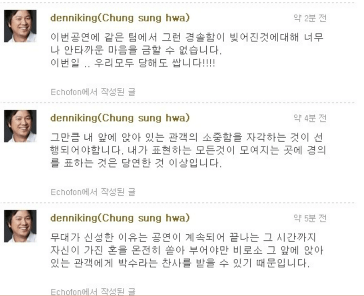 정용화가 라카지 논란으로 트윗에 사과문을 올린 내용입니다.