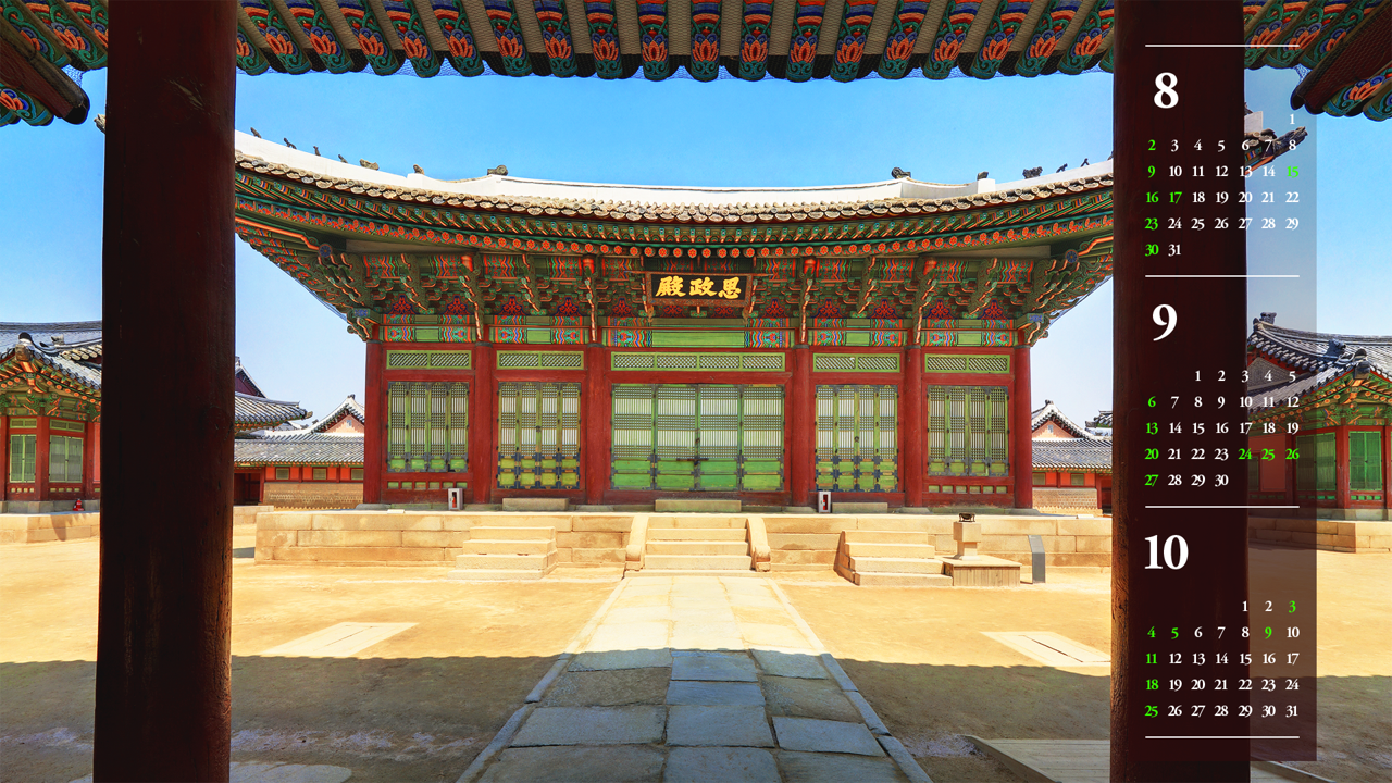 02 경복궁 사정전 정면뷰 B - 2026년9월 달력배경화면
