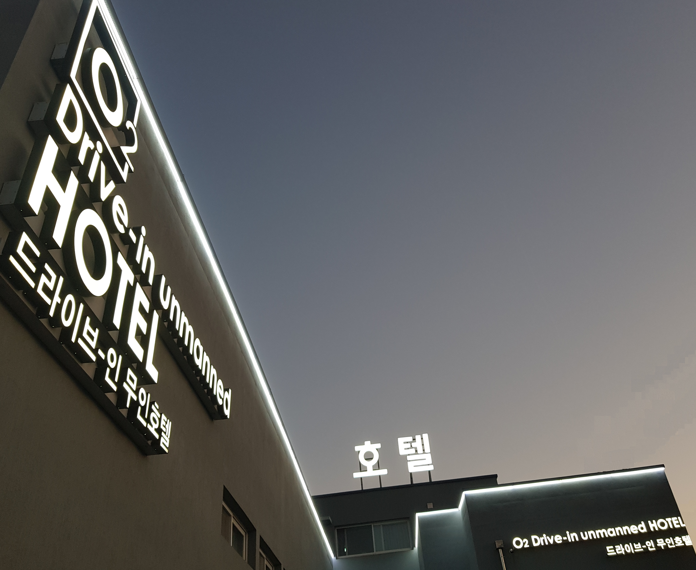 이천 오투무인텔