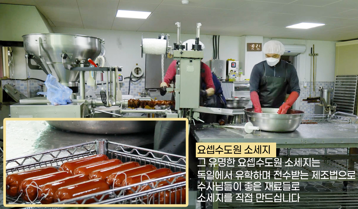 요셉을 닮은 수사님들