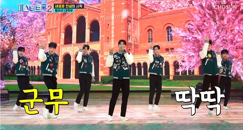 미스터트롯2 박지현 강재수 강태풍 임채평 장송호 최수호 윤준협 사랑해 누나 장민호 뮤비 해석 곡설명