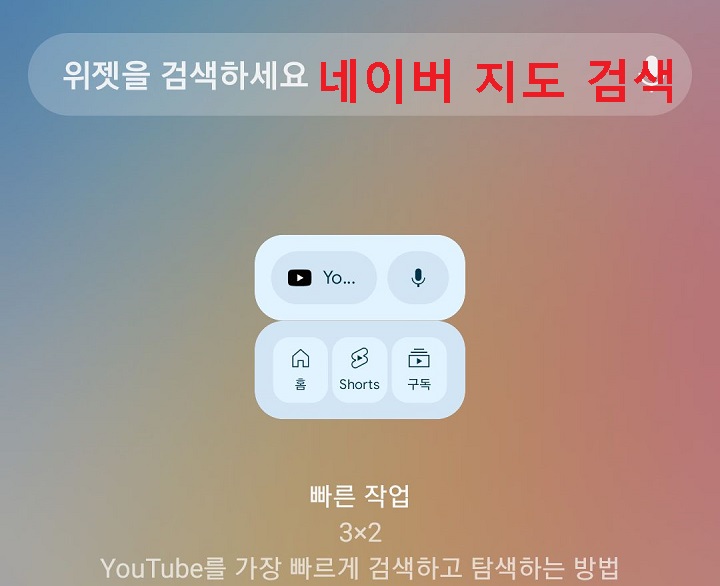 네이버 지도 검색함