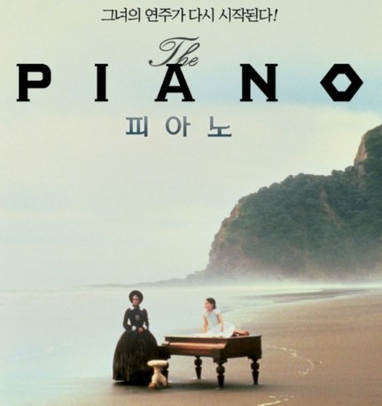 영화 피아노 포스터