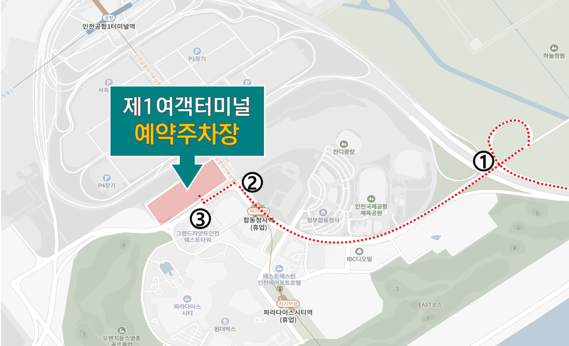 인천공항주차장예약
