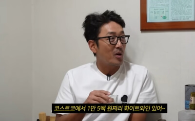 하정우 와인