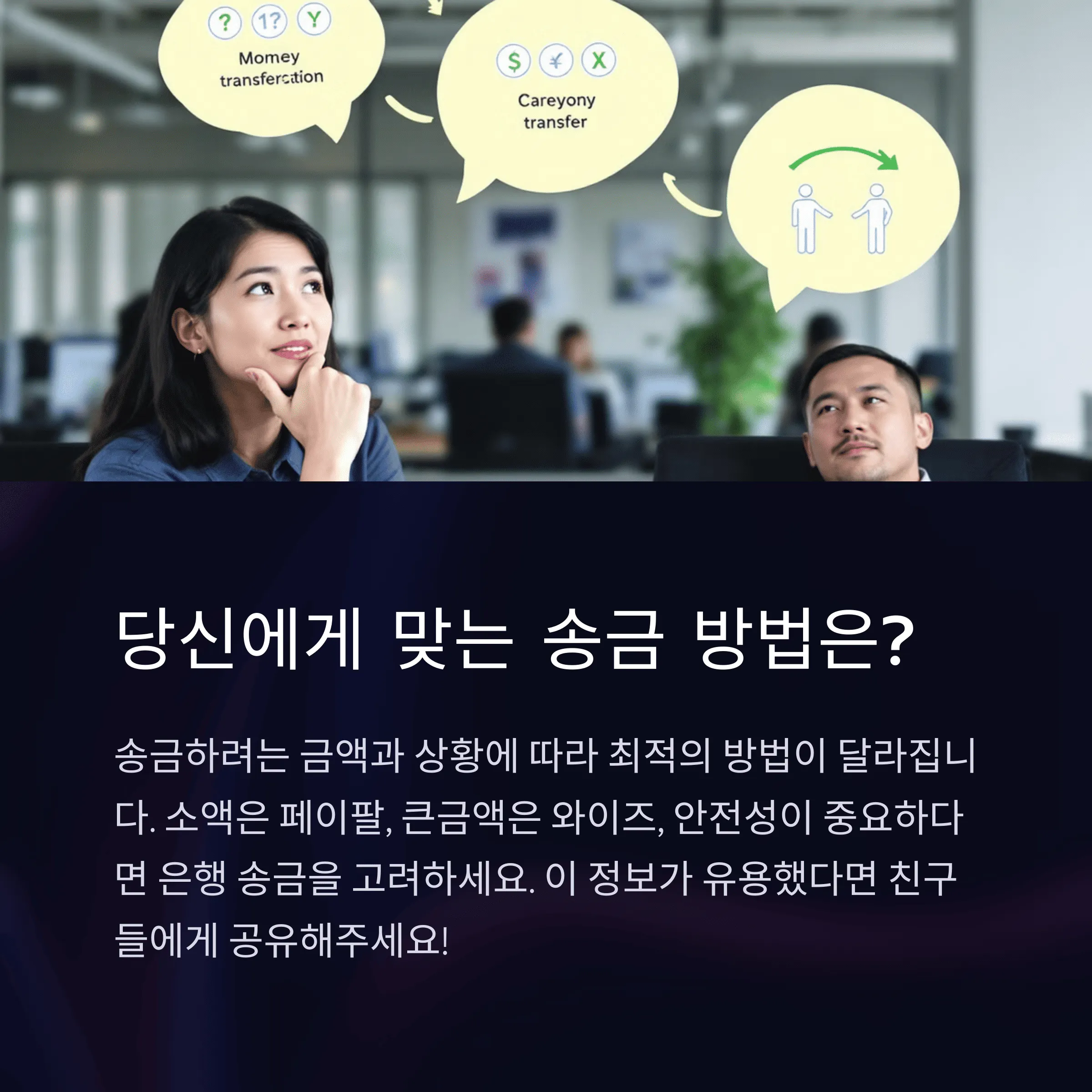 페이팔 해외송금 vs 직접송금
