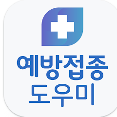예방접종 증명서 발급, 예방접종 내역조회, 예방접종 시기, 대상 확인