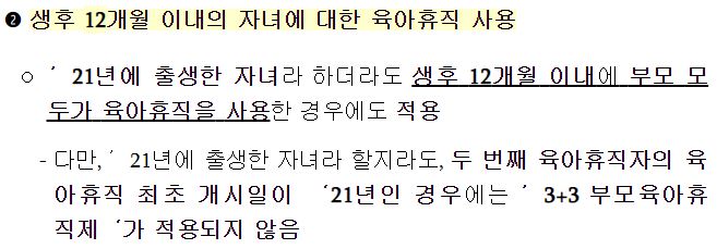 육아휴직급여 총정리