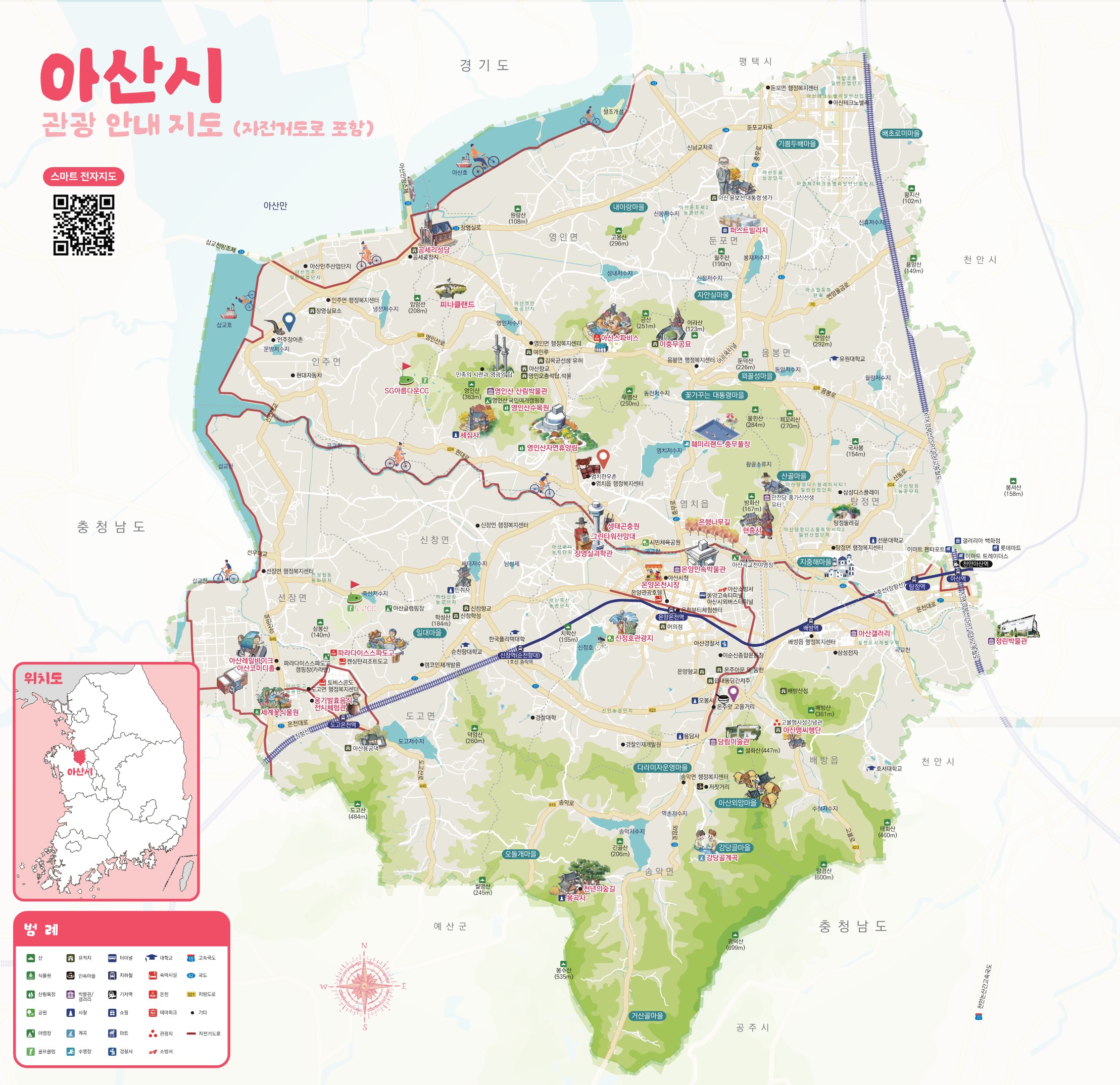 아산 관광지도