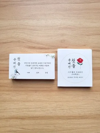 첫돌 축하 문구와 돌잔치 인사말 예시 총정리 덕담 감사문 초대문 모음집_22